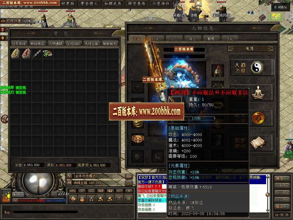 06月筑梦沧元图专属神器单职业-传奇单机版-GEE引擎 - GEE