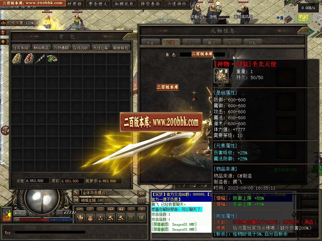 06月筑梦沧元图专属神器单职业-传奇单机版-GEE引擎 - GEE