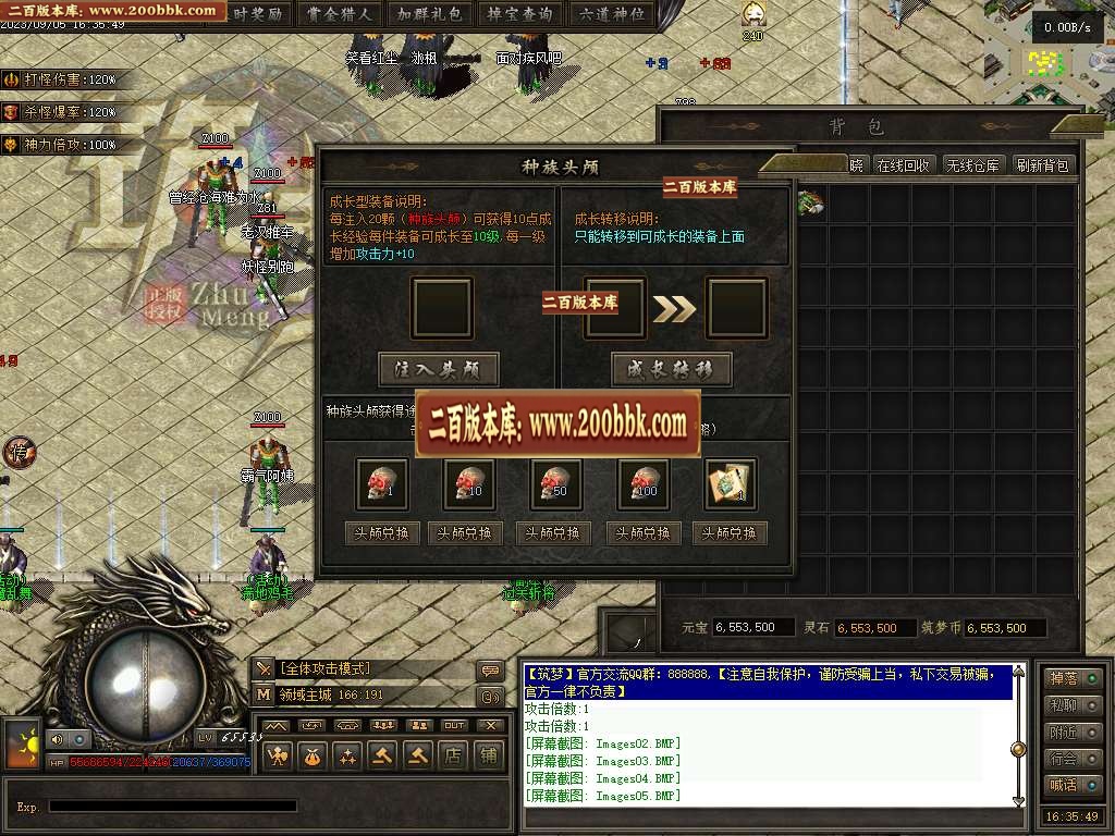 06月筑梦沧元图专属神器单职业-传奇单机版-GEE引擎 - GEE