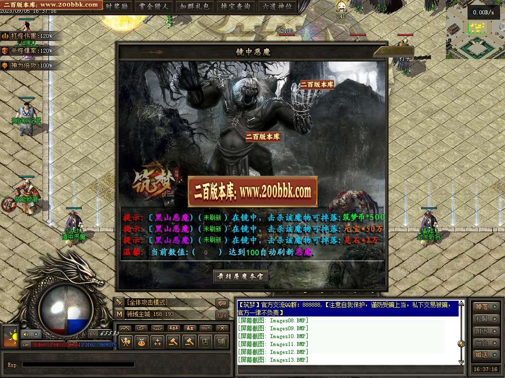 06月筑梦沧元图专属神器单职业-传奇单机版-GEE引擎 - GEE