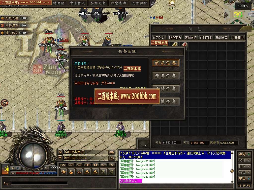 06月筑梦沧元图专属神器单职业-传奇单机版-GEE引擎 - GEE