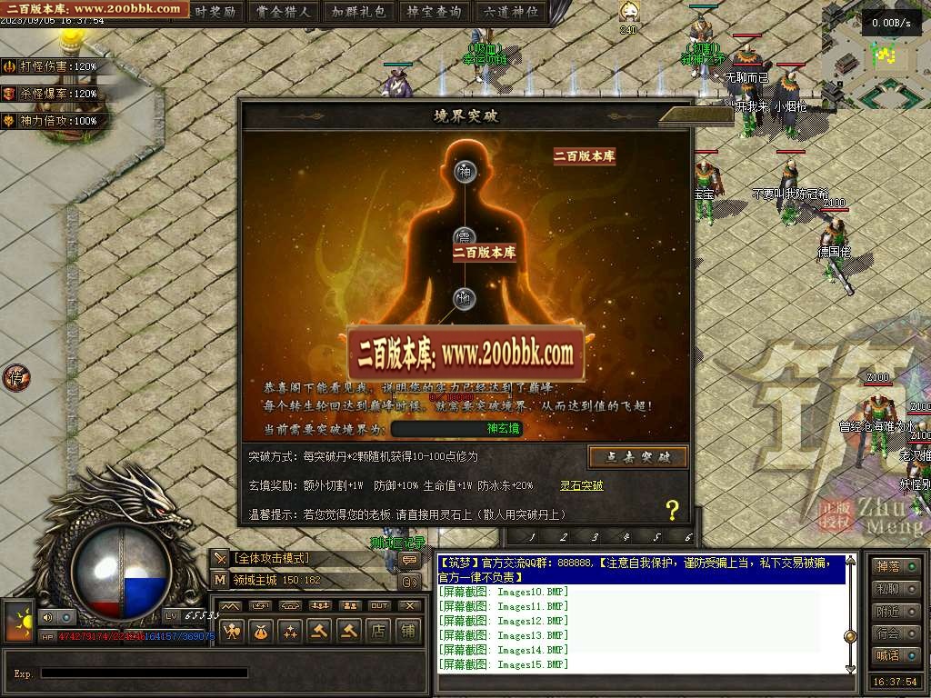 06月筑梦沧元图专属神器单职业-传奇单机版-GEE引擎 - GEE