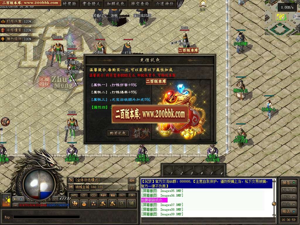 06月筑梦沧元图专属神器单职业-传奇单机版-GEE引擎 - GEE
