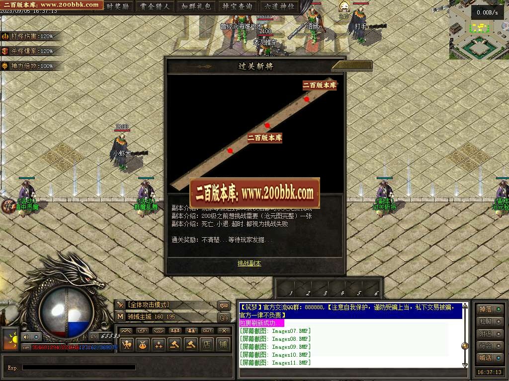 06月筑梦沧元图专属神器单职业-传奇单机版-GEE引擎 - GEE