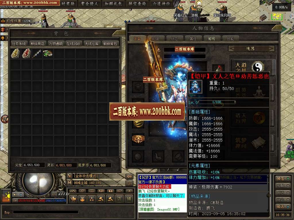 06月筑梦沧元图专属神器单职业-传奇单机版-GEE引擎 - GEE