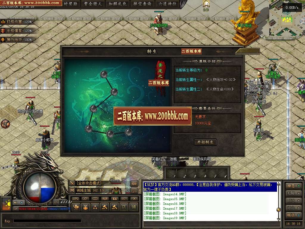 06月筑梦沧元图专属神器单职业-传奇单机版-GEE引擎 - GEE