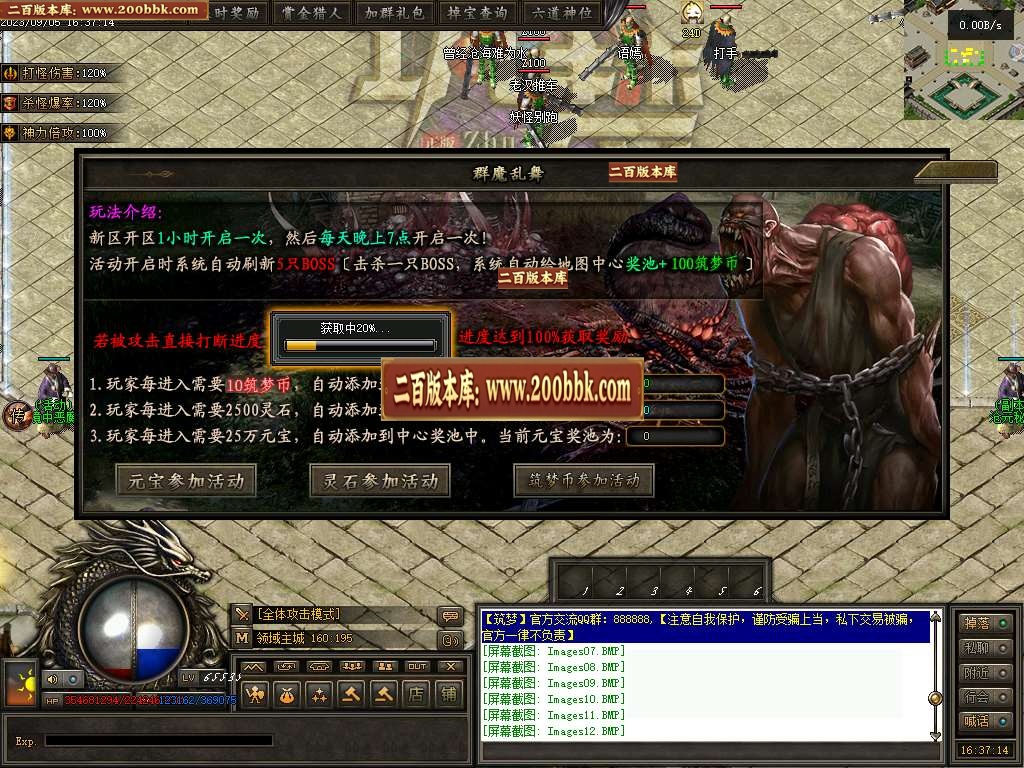 06月筑梦沧元图专属神器单职业-传奇单机版-GEE引擎 - GEE