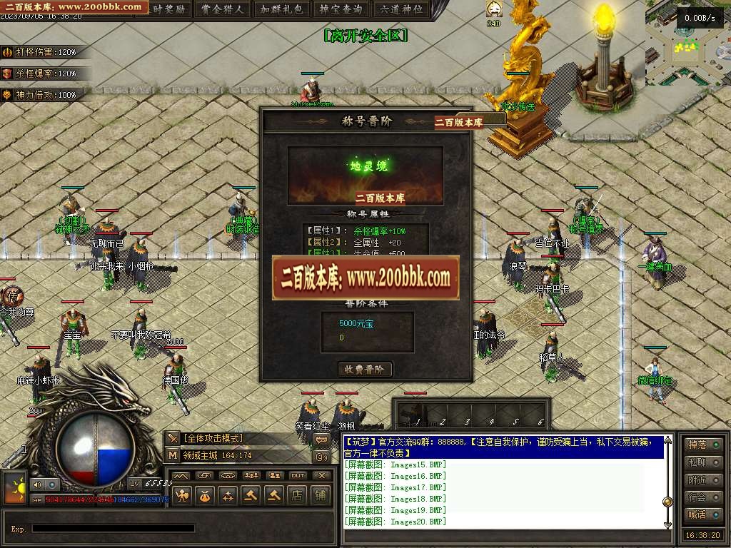 06月筑梦沧元图专属神器单职业-传奇单机版-GEE引擎 - GEE
