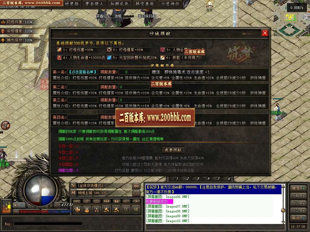 06月筑梦沧元图专属神器单职业-传奇单机版-GEE引擎 - GEE