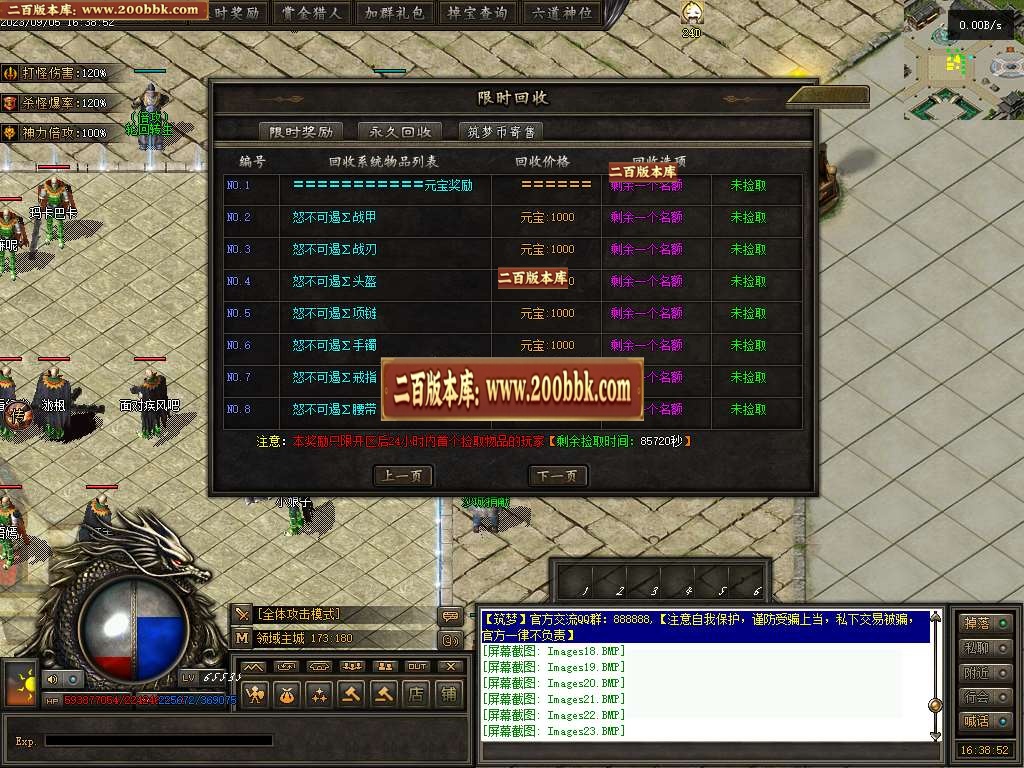 06月筑梦沧元图专属神器单职业-传奇单机版-GEE引擎 - GEE
