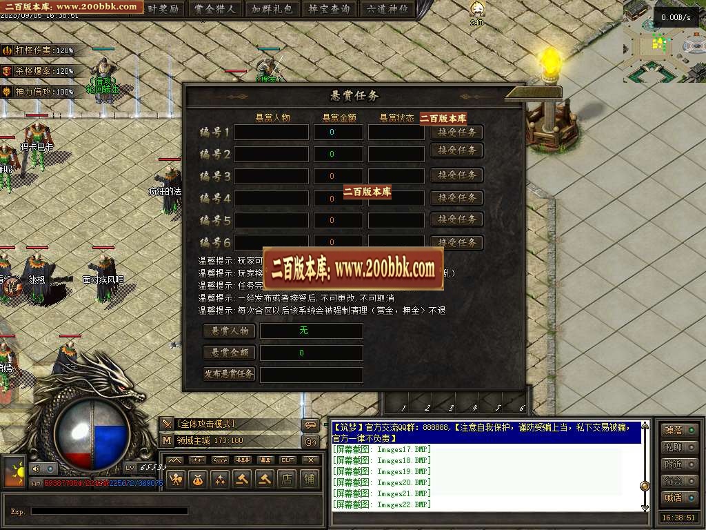 06月筑梦沧元图专属神器单职业-传奇单机版-GEE引擎 - GEE