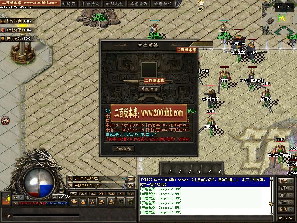 06月筑梦沧元图专属神器单职业-传奇单机版-GEE引擎 - GEE