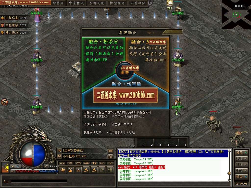 06月筑梦沧元图专属神器单职业-传奇单机版-GEE引擎 - GEE