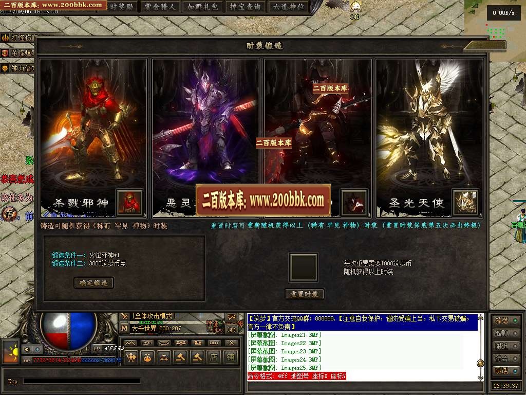 06月筑梦沧元图专属神器单职业-传奇单机版-GEE引擎 - GEE