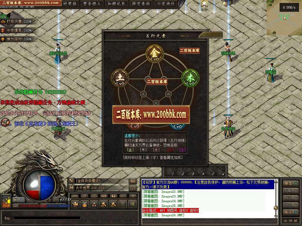 06月筑梦沧元图专属神器单职业-传奇单机版-GEE引擎 - GEE
