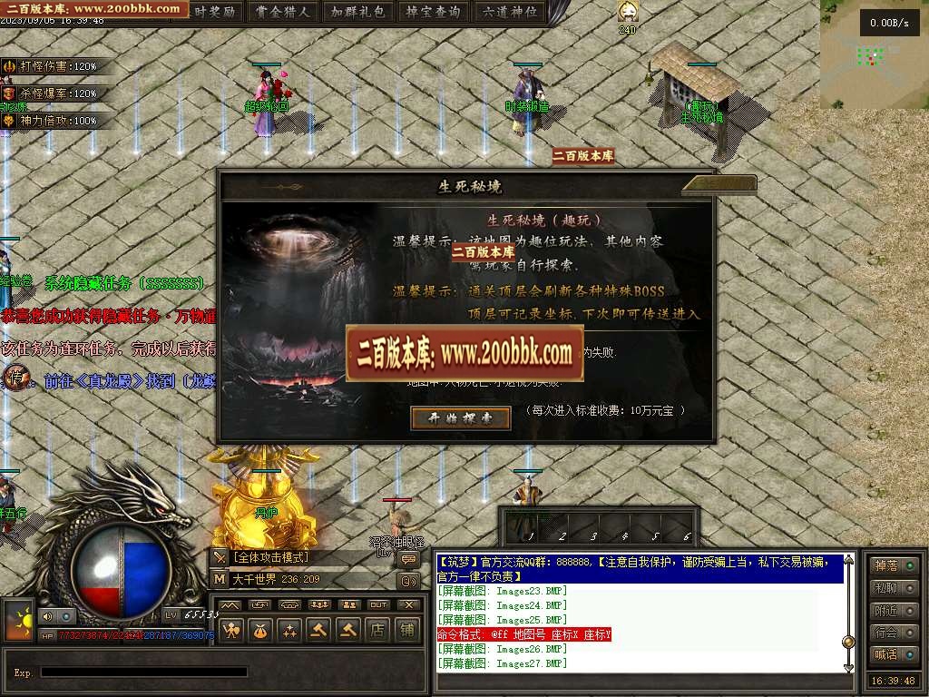 06月筑梦沧元图专属神器单职业-传奇单机版-GEE引擎 - GEE