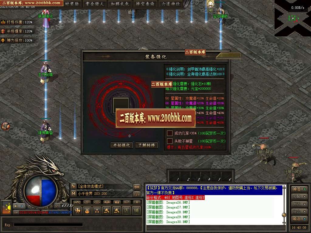 06月筑梦沧元图专属神器单职业-传奇单机版-GEE引擎 - GEE