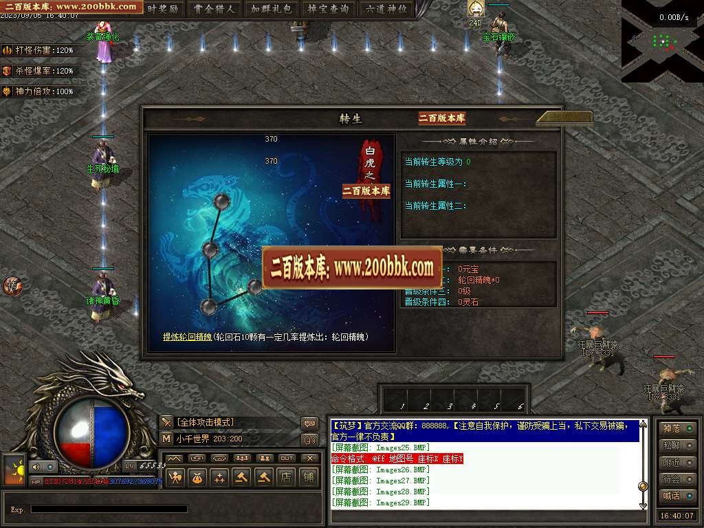 06月筑梦沧元图专属神器单职业-传奇单机版-GEE引擎 - GEE