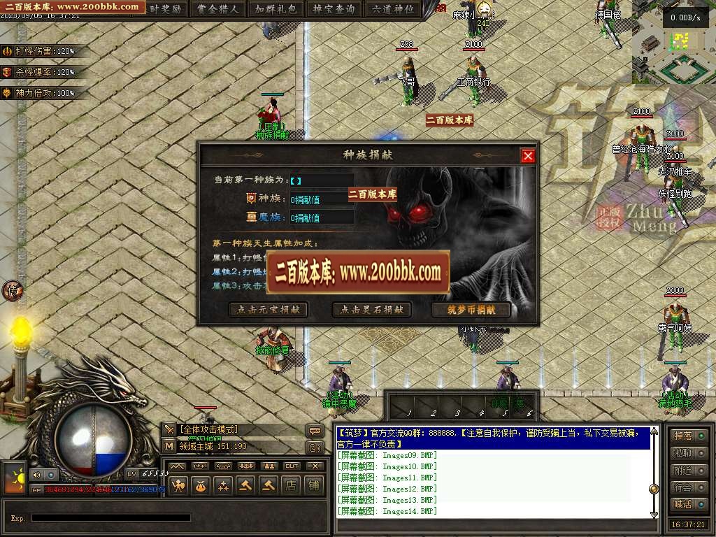 06月筑梦沧元图专属神器单职业-传奇单机版-GEE引擎 - GEE