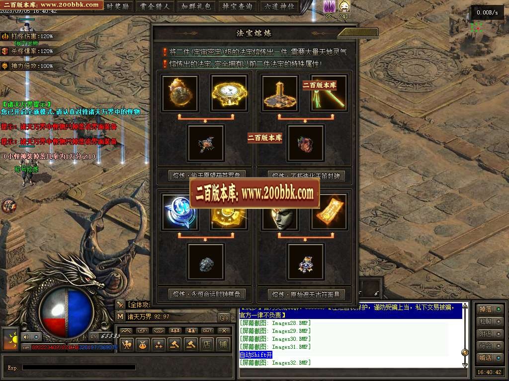 06月筑梦沧元图专属神器单职业-传奇单机版-GEE引擎 - GEE