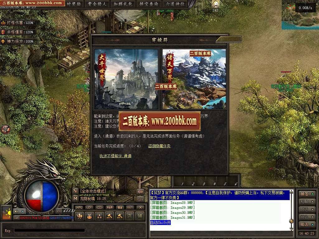 06月筑梦沧元图专属神器单职业-传奇单机版-GEE引擎 - GEE