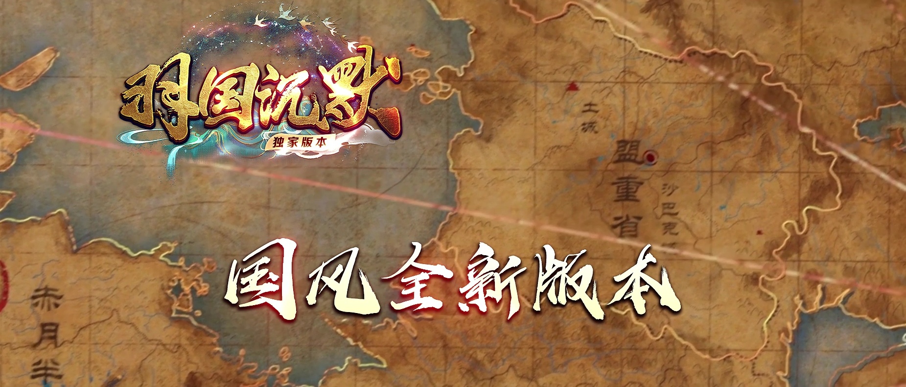 06月羽国沉默剧情专属神器商业版本库-传奇单机版-GEE引擎