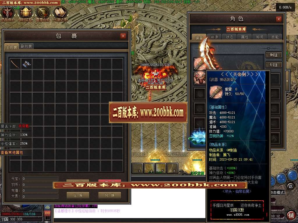 06月羽国沉默剧情专属神器商业版本库-传奇单机版-GEE引擎 - GEE
