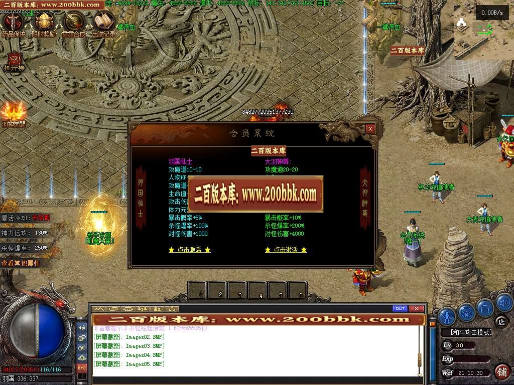 06月羽国沉默剧情专属神器商业版本库-传奇单机版-GEE引擎 - GEE