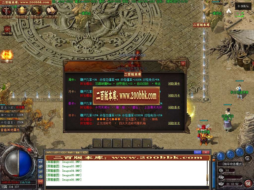 06月羽国沉默剧情专属神器商业版本库-传奇单机版-GEE引擎 - GEE