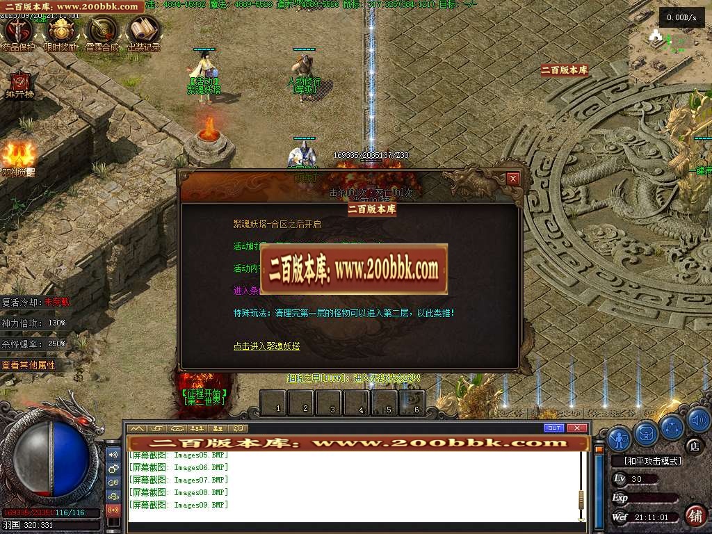 06月羽国沉默剧情专属神器商业版本库-传奇单机版-GEE引擎 - GEE