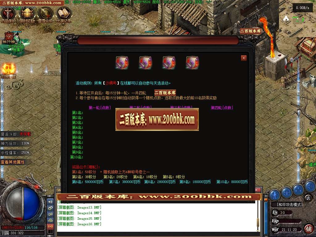 06月羽国沉默剧情专属神器商业版本库-传奇单机版-GEE引擎 - GEE