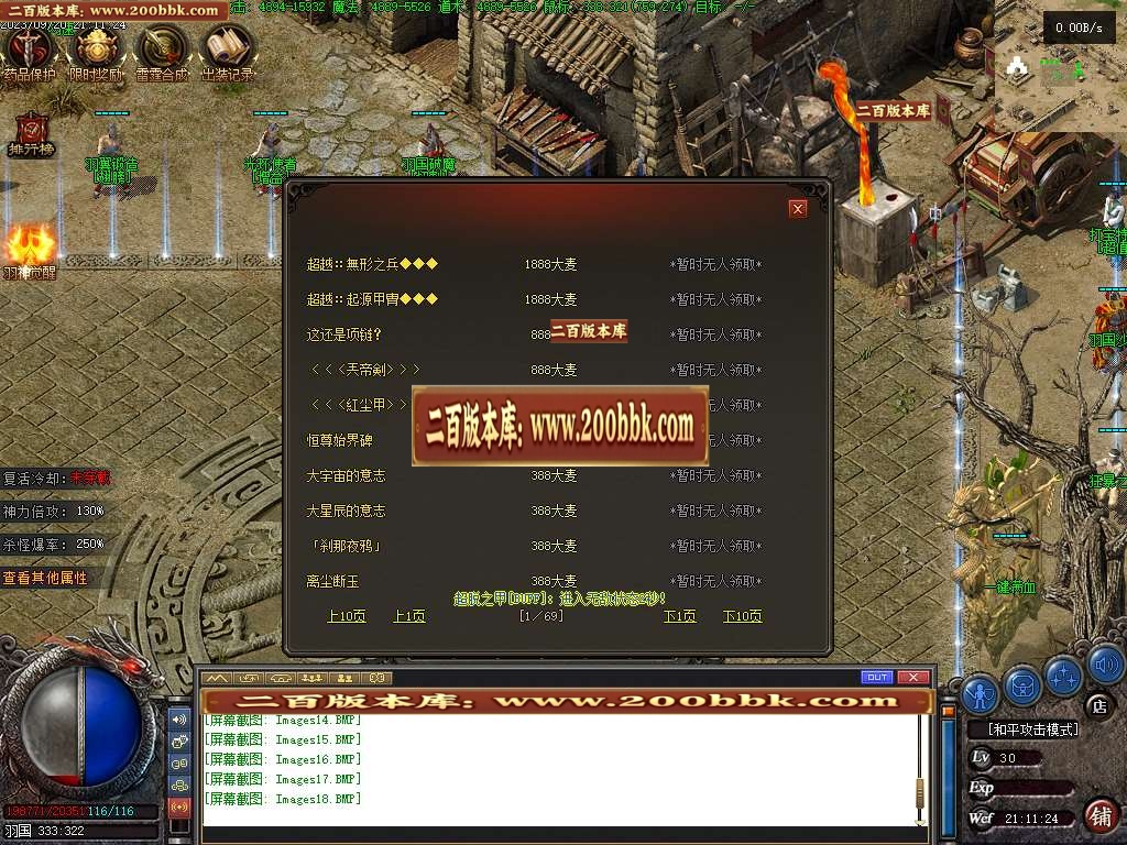 06月羽国沉默剧情专属神器商业版本库-传奇单机版-GEE引擎 - GEE