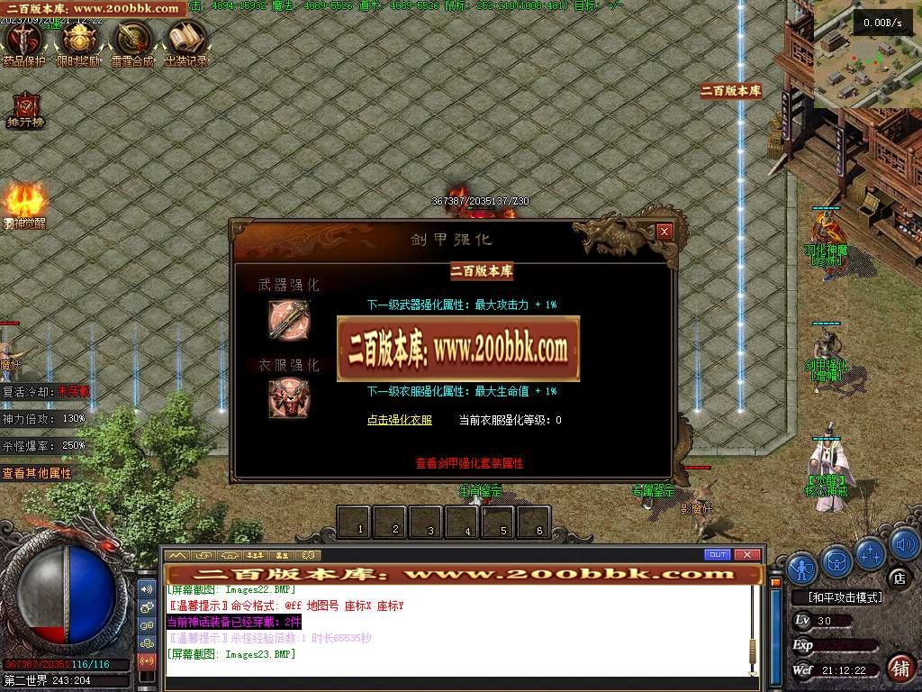 06月羽国沉默剧情专属神器商业版本库-传奇单机版-GEE引擎 - GEE