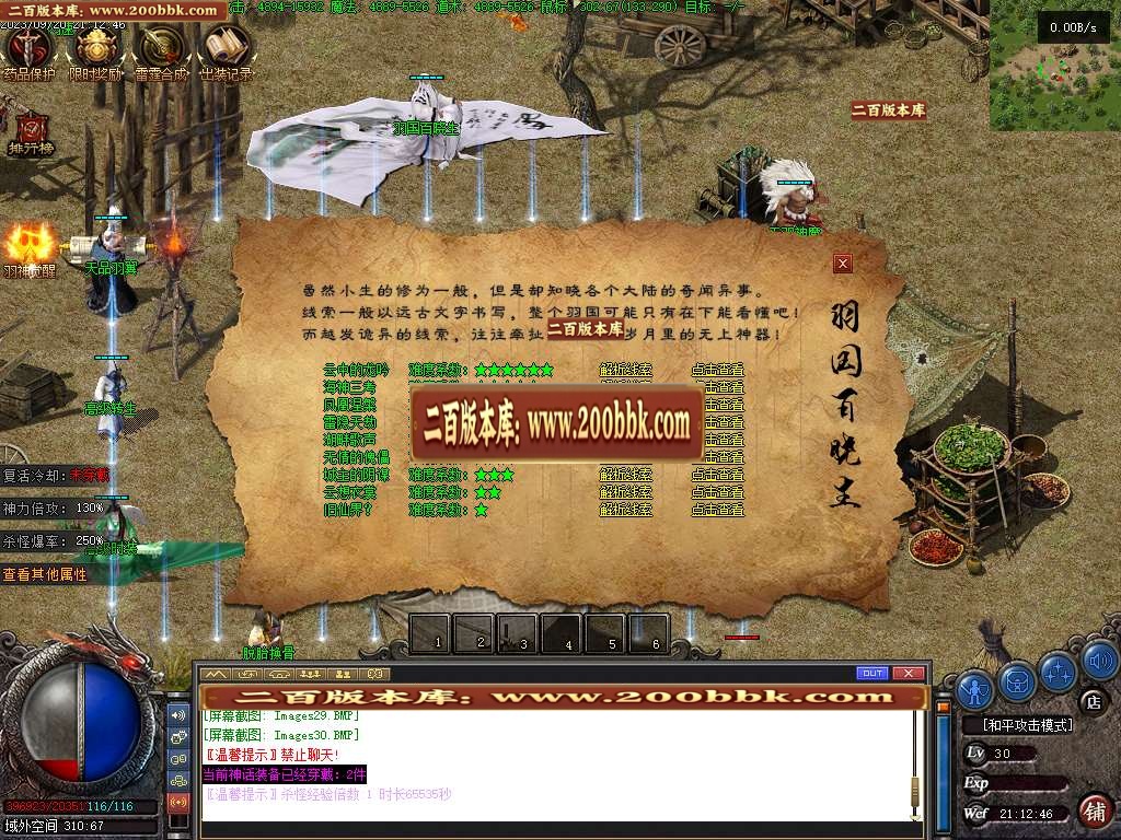 06月羽国沉默剧情专属神器商业版本库-传奇单机版-GEE引擎 - GEE