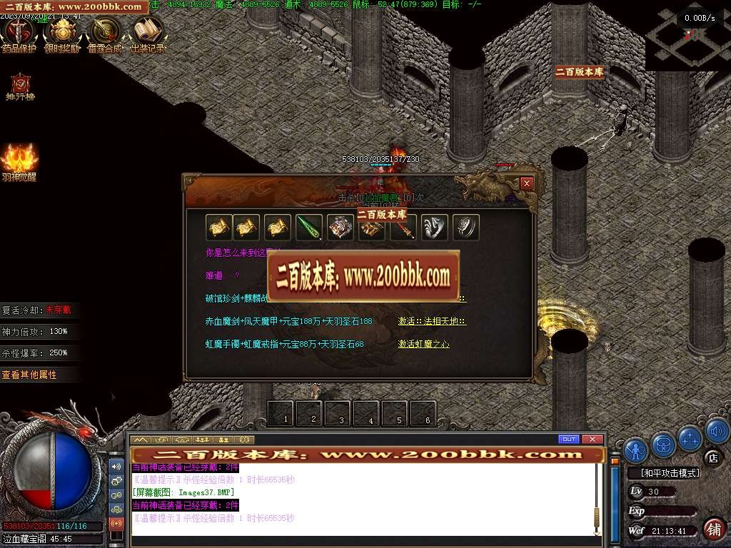 06月羽国沉默剧情专属神器商业版本库-传奇单机版-GEE引擎 - GEE