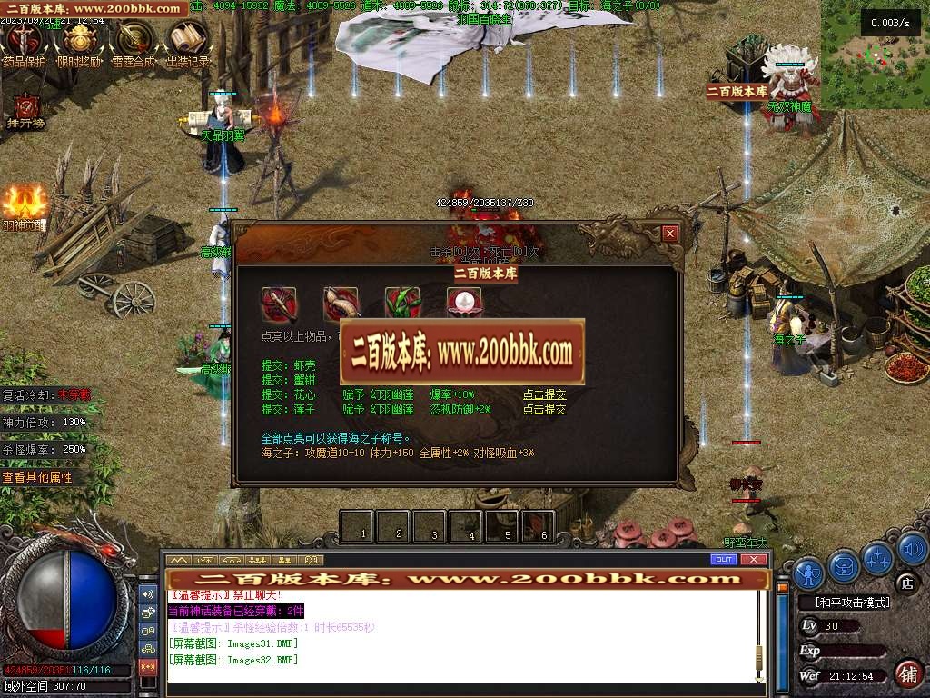 06月羽国沉默剧情专属神器商业版本库-传奇单机版-GEE引擎 - GEE