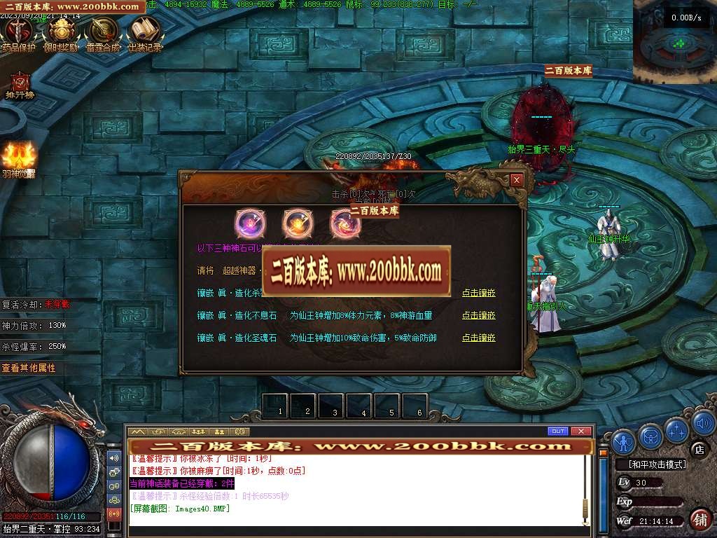 06月羽国沉默剧情专属神器商业版本库-传奇单机版-GEE引擎 - GEE
