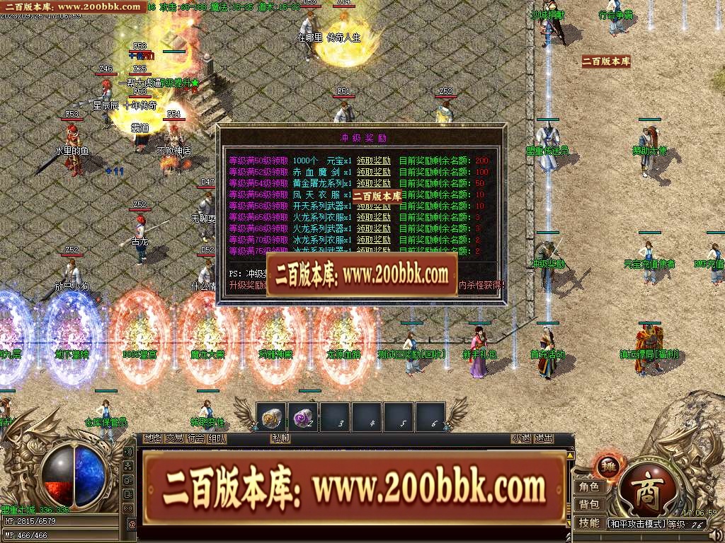 06月融创火龙微变三职业商业版本库-传奇单机版-GOM引擎 - GOM