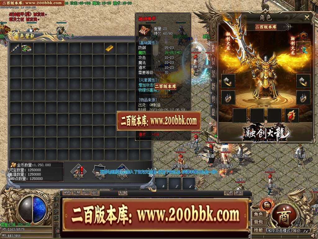 06月融创火龙微变三职业商业版本库-传奇单机版-GOM引擎 - GOM