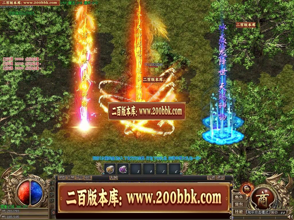06月融创火龙微变三职业商业版本库-传奇单机版-GOM引擎 - GOM