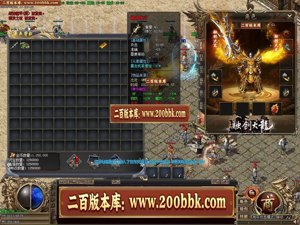 06月融创火龙微变三职业商业版本库-传奇单机版-GOM引擎 - GOM