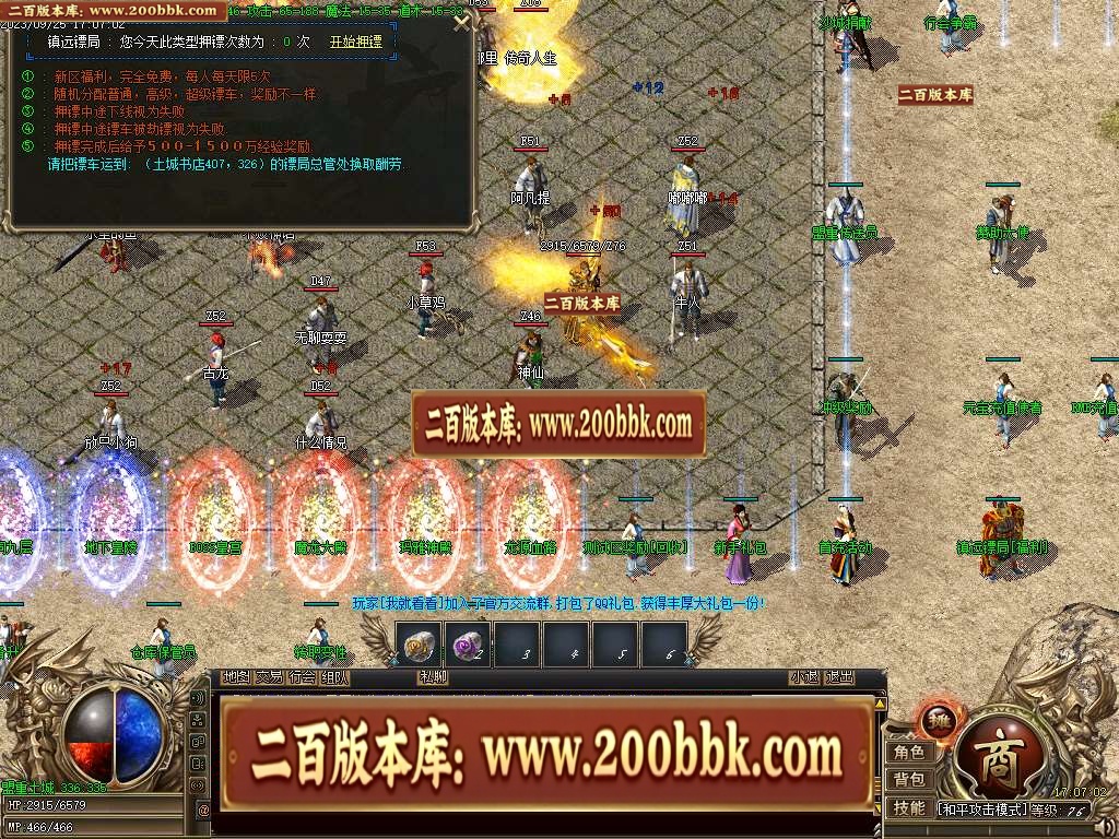 06月融创火龙微变三职业商业版本库-传奇单机版-GOM引擎 - GOM