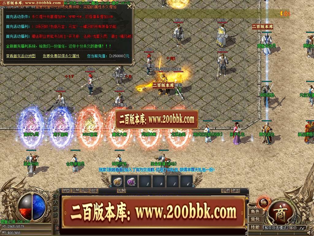 06月融创火龙微变三职业商业版本库-传奇单机版-GOM引擎 - GOM