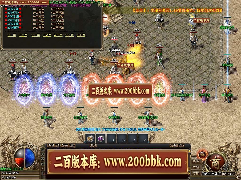 06月融创火龙微变三职业商业版本库-传奇单机版-GOM引擎 - GOM
