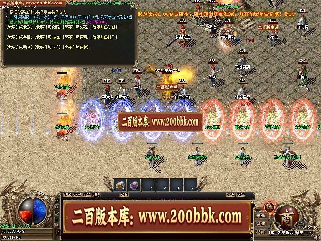 06月融创火龙微变三职业商业版本库-传奇单机版-GOM引擎 - GOM