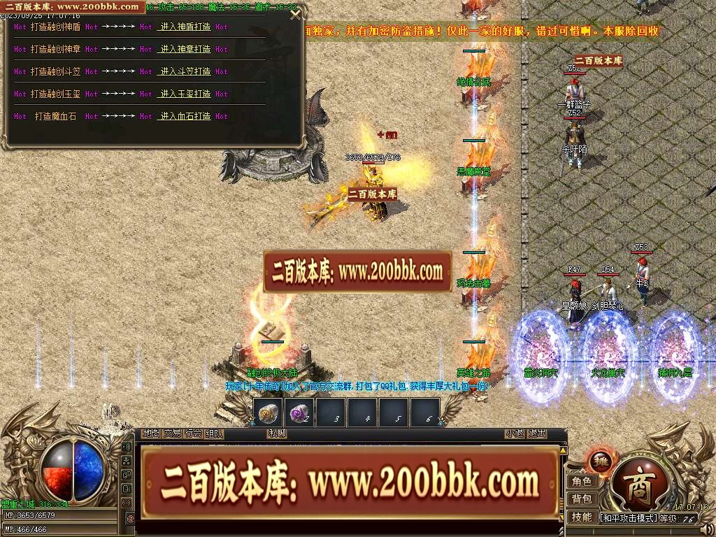 06月融创火龙微变三职业商业版本库-传奇单机版-GOM引擎 - GOM