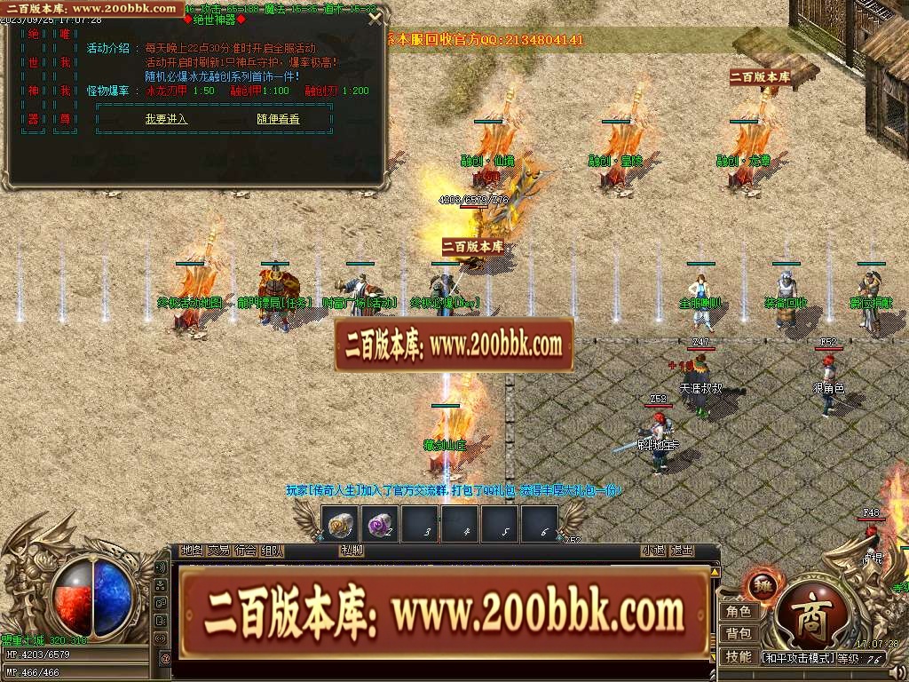 06月融创火龙微变三职业商业版本库-传奇单机版-GOM引擎 - GOM