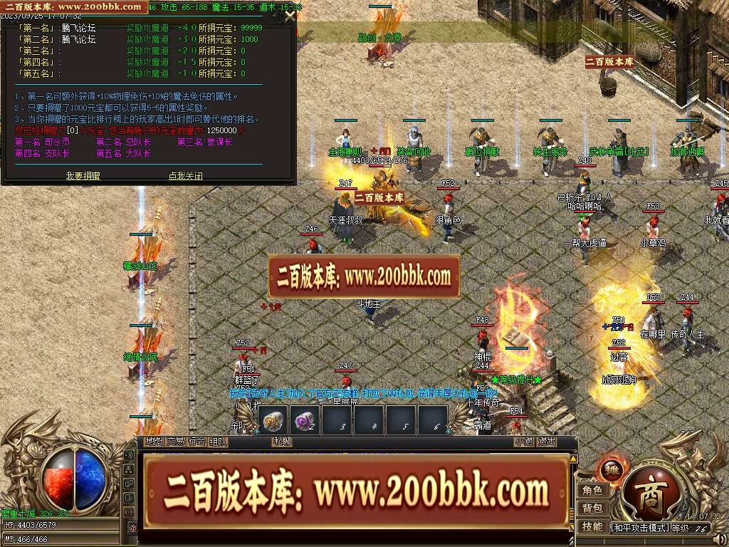 06月融创火龙微变三职业商业版本库-传奇单机版-GOM引擎 - GOM