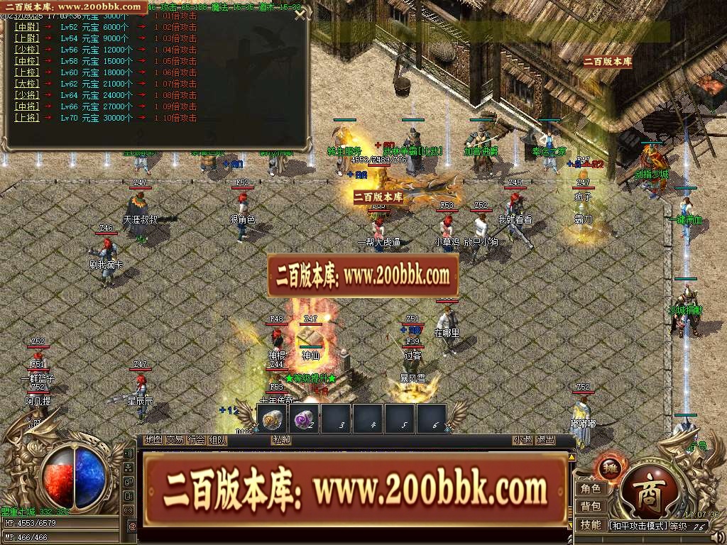 06月融创火龙微变三职业商业版本库-传奇单机版-GOM引擎 - GOM