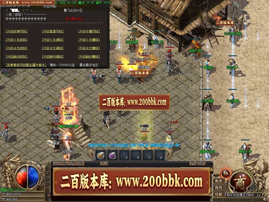 06月融创火龙微变三职业商业版本库-传奇单机版-GOM引擎 - GOM
